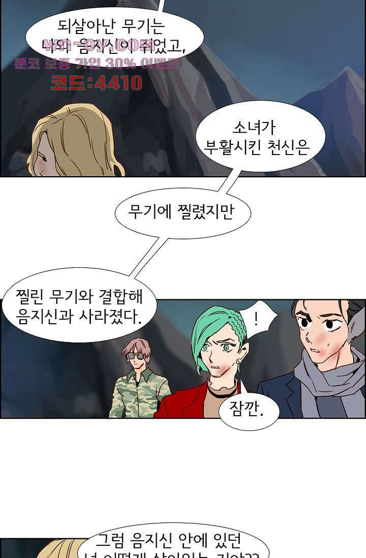 신시 105화 15