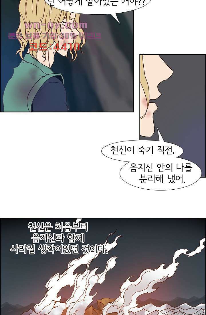 신시 105화 16