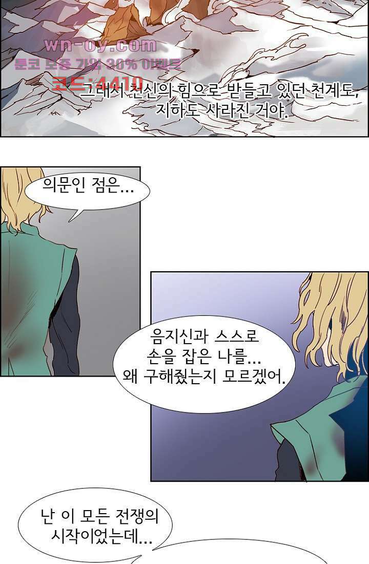 신시 105화 17