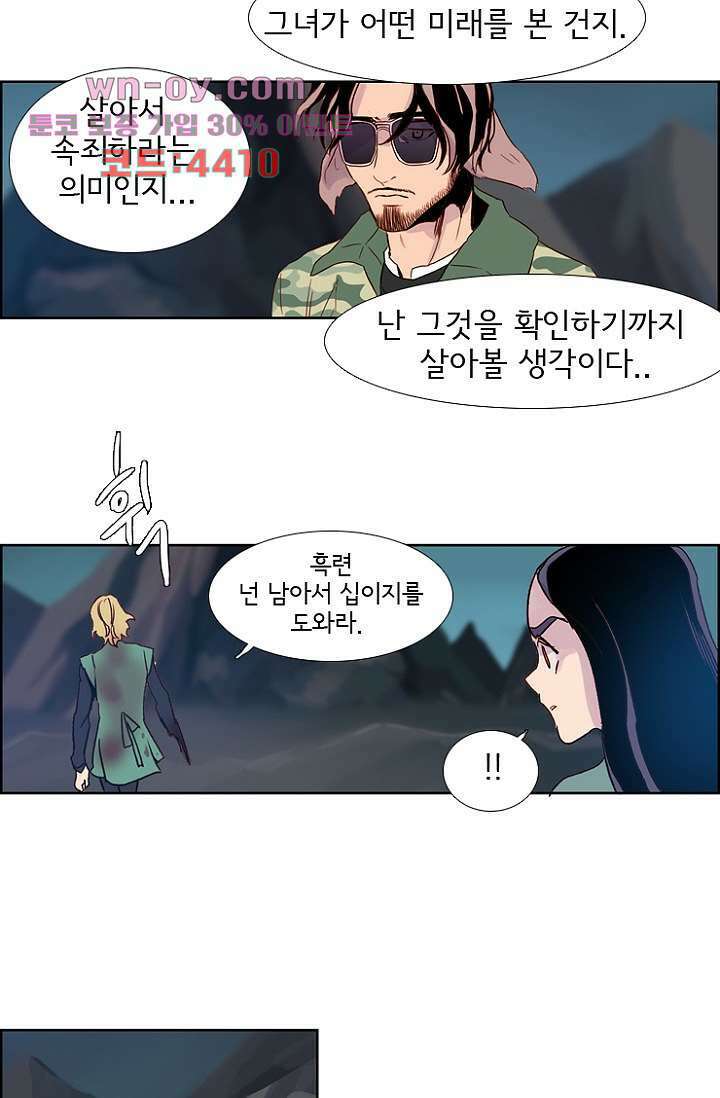 신시 105화 18
