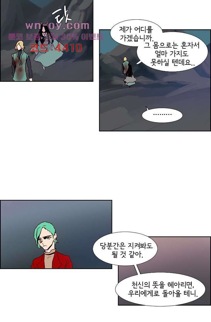 신시 105화 19