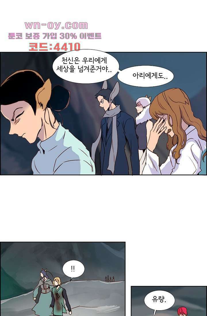 신시 105화 20