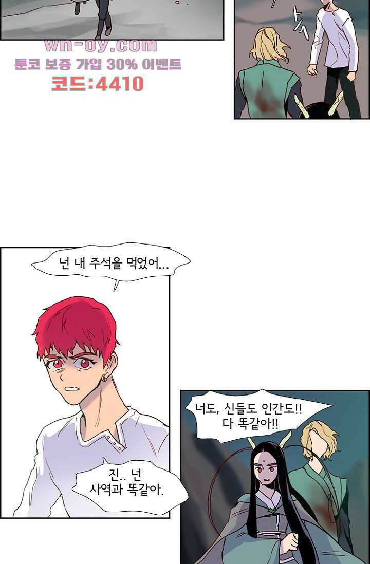 신시 105화 21