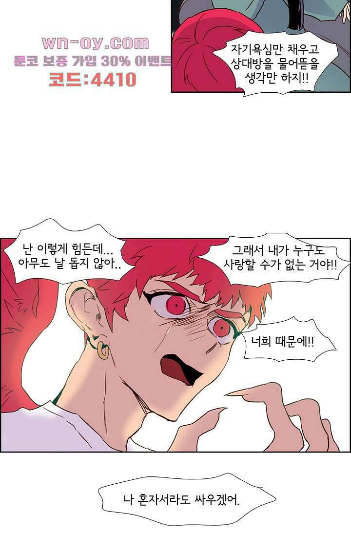 신시 105화 22