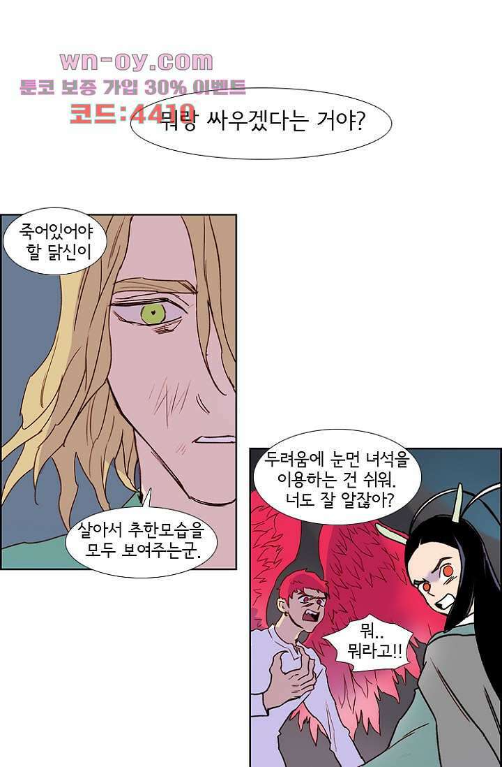 신시 105화 23