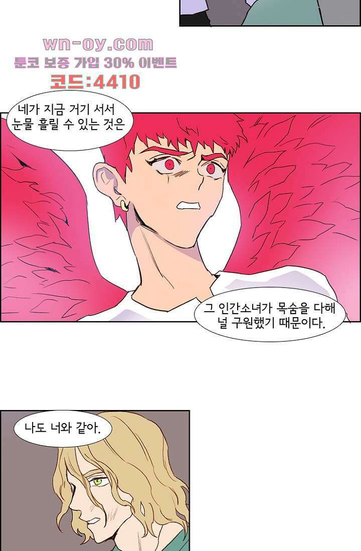 신시 105화 24