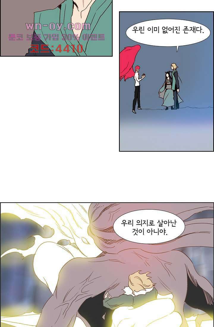 신시 105화 25