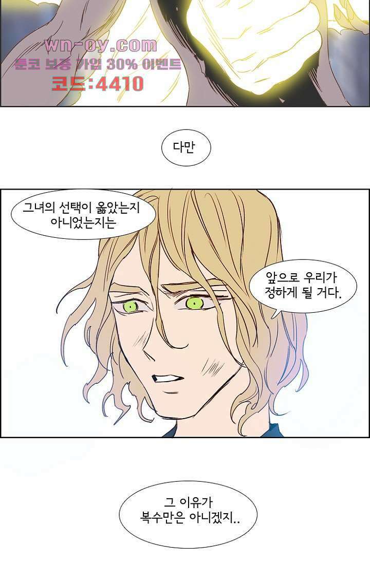 신시 105화 26