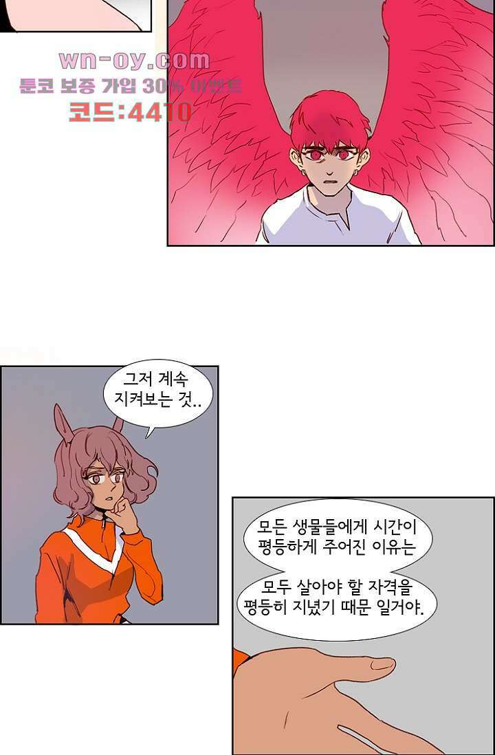 신시 105화 28