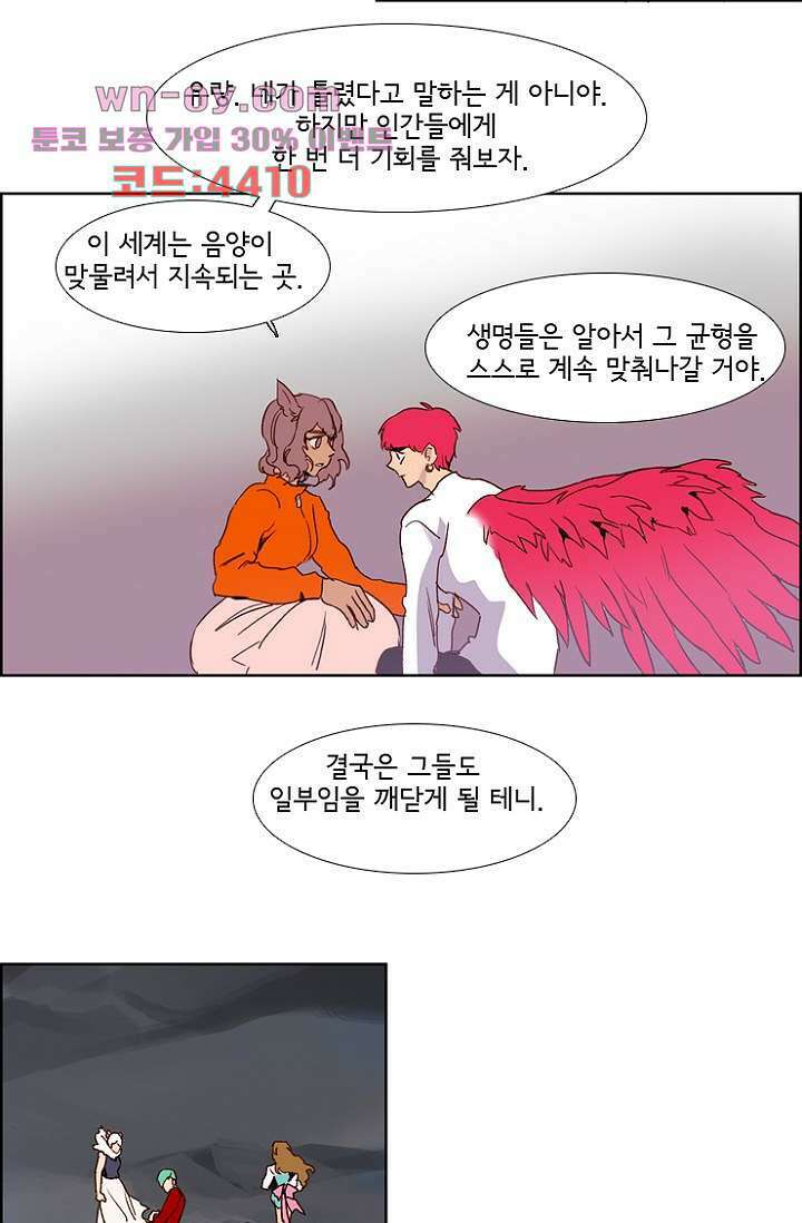 신시 105화 29
