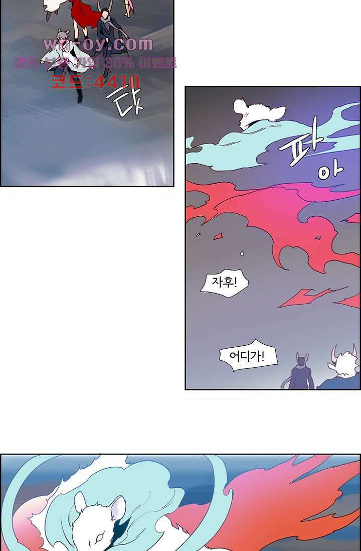 신시 105화 30