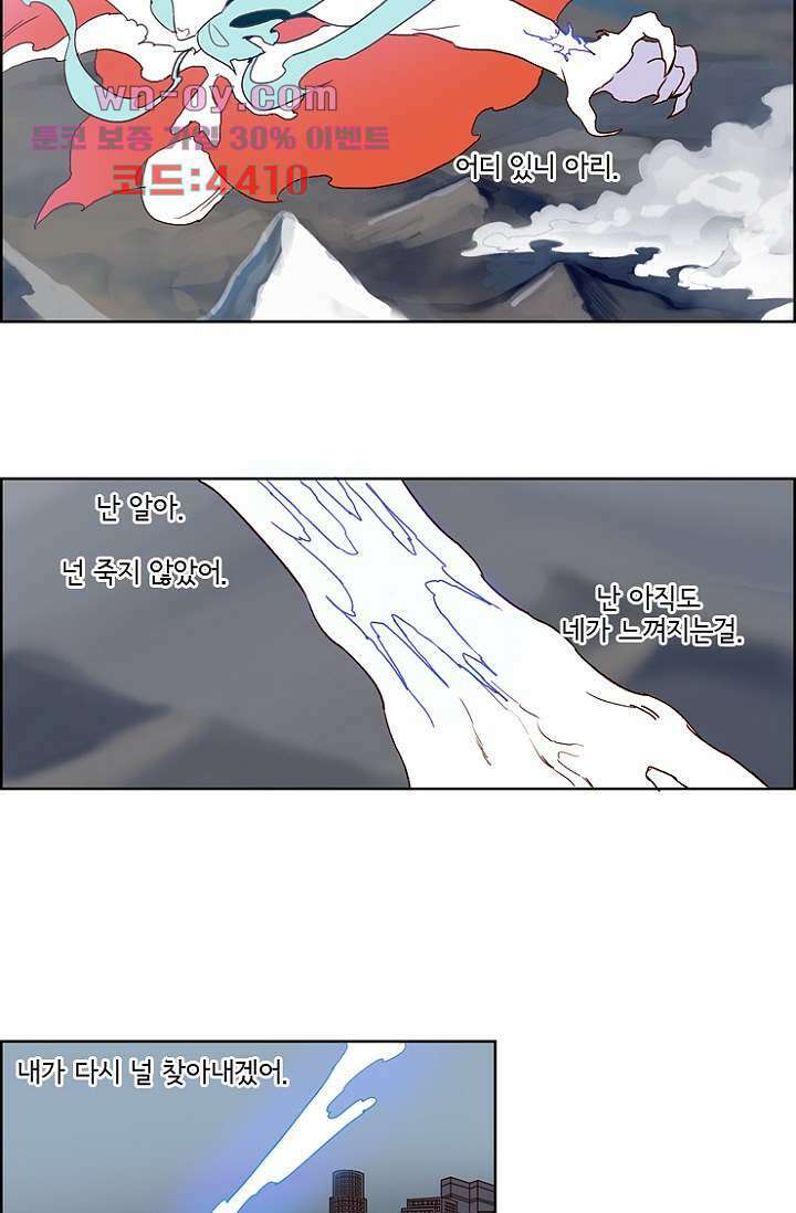신시 105화 31