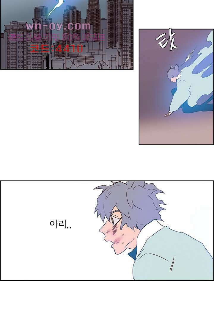 신시 105화 32
