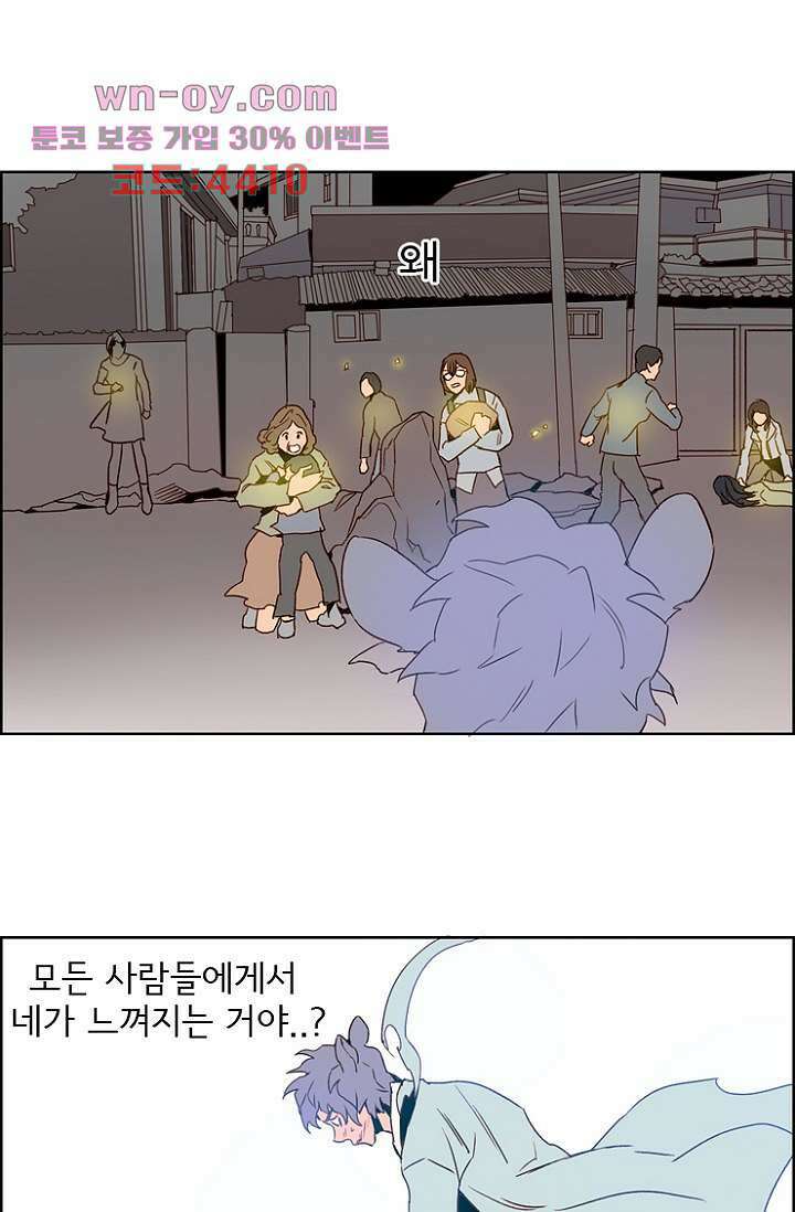 신시 105화 33