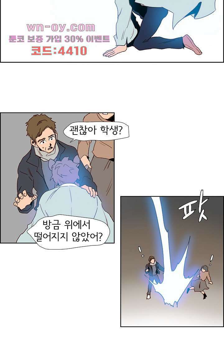 신시 105화 34