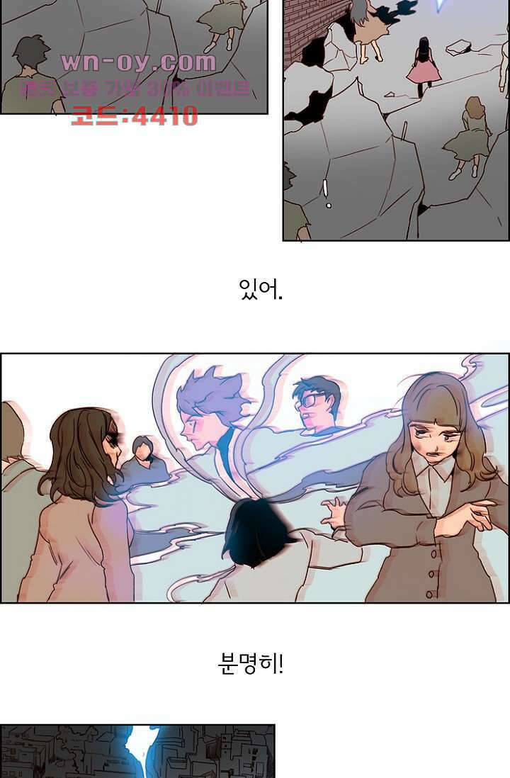 신시 105화 36