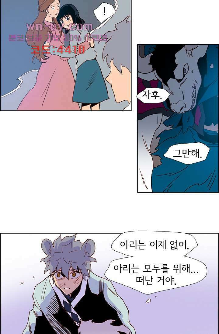 신시 105화 40