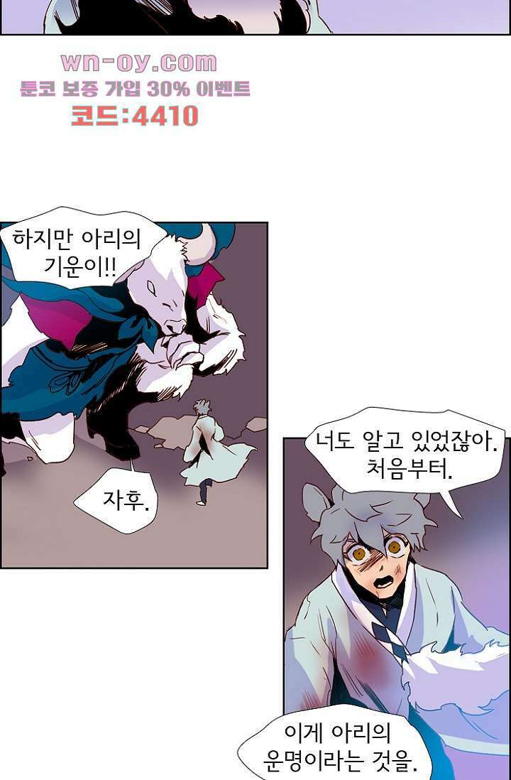 신시 105화 41