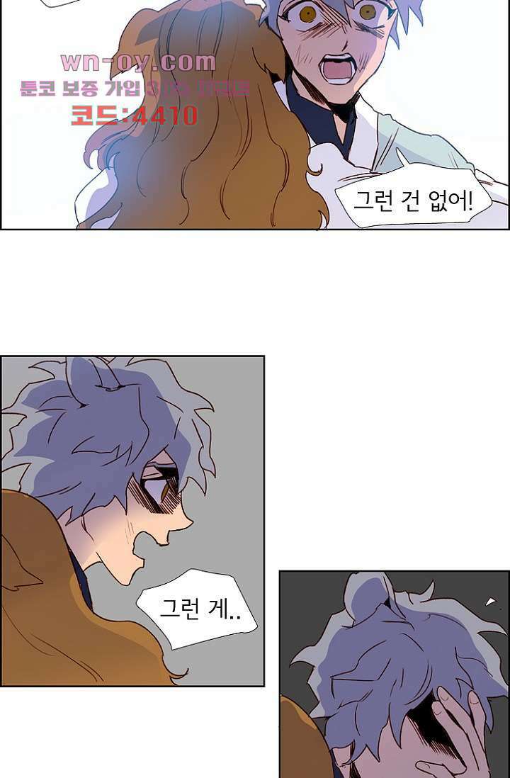 신시 105화 43