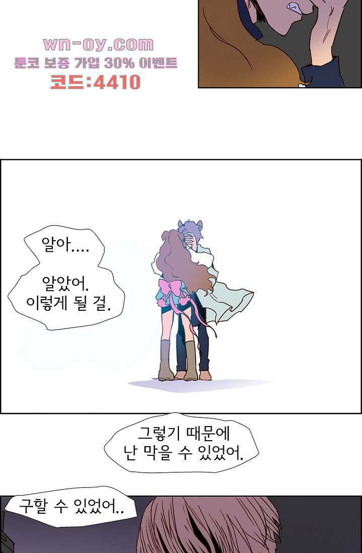 신시 105화 44