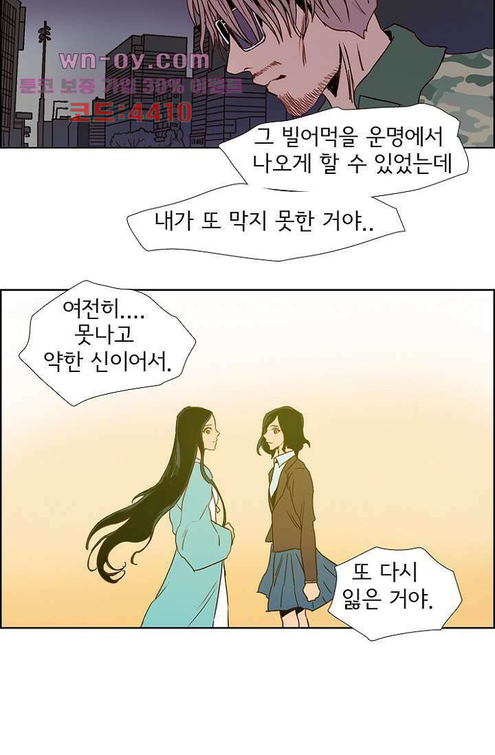 신시 105화 45