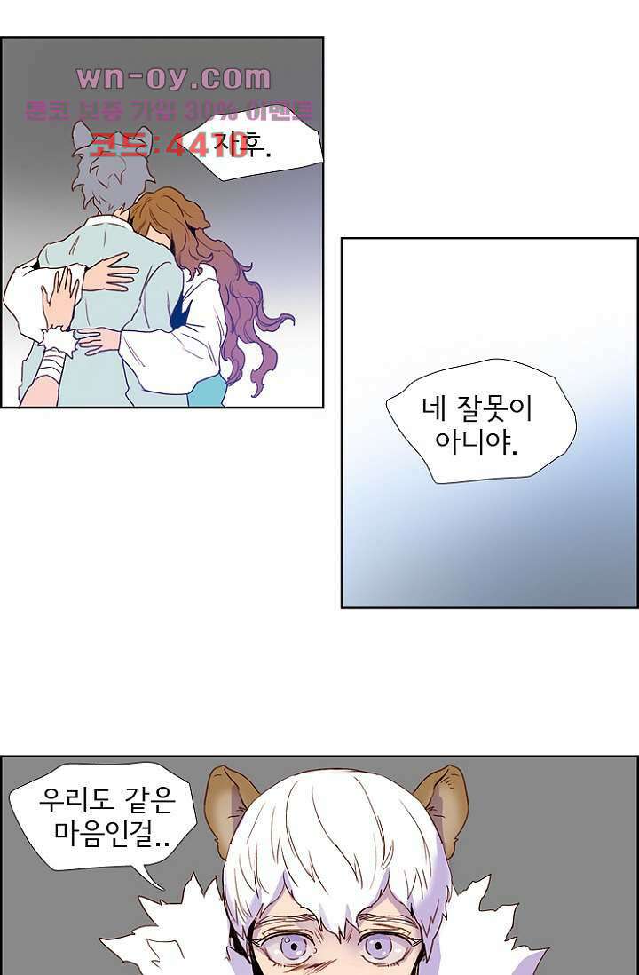 신시 105화 46