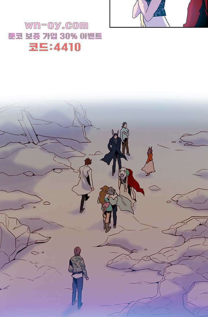 신시 105화 48