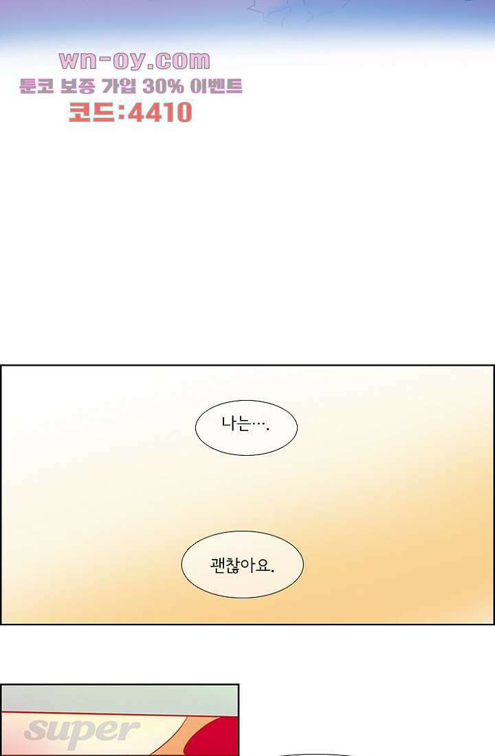 신시 105화 49