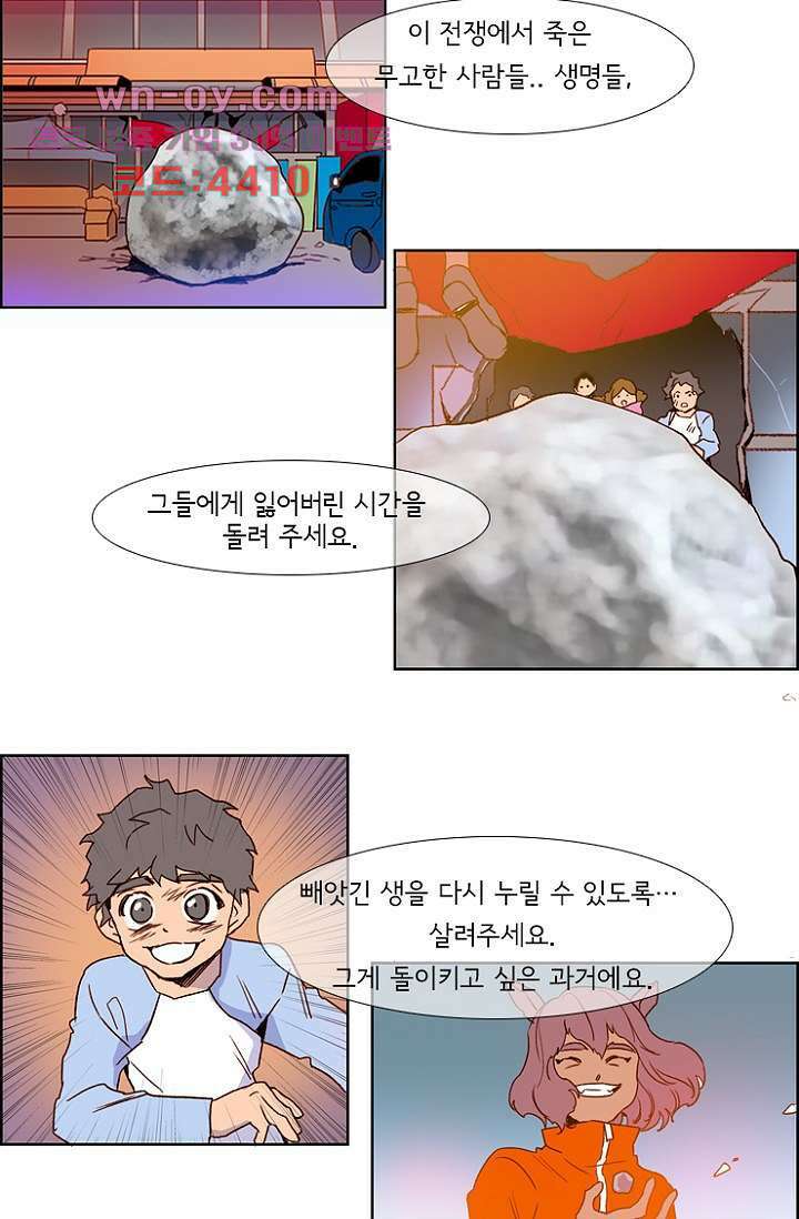 신시 105화 50