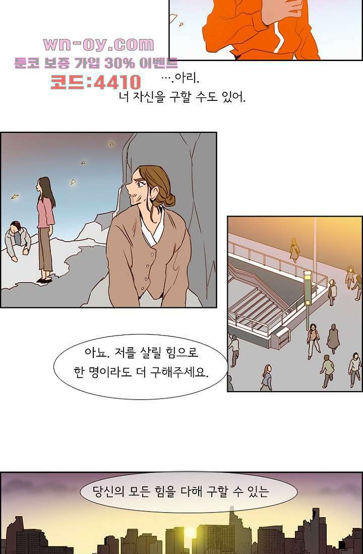 신시 105화 51