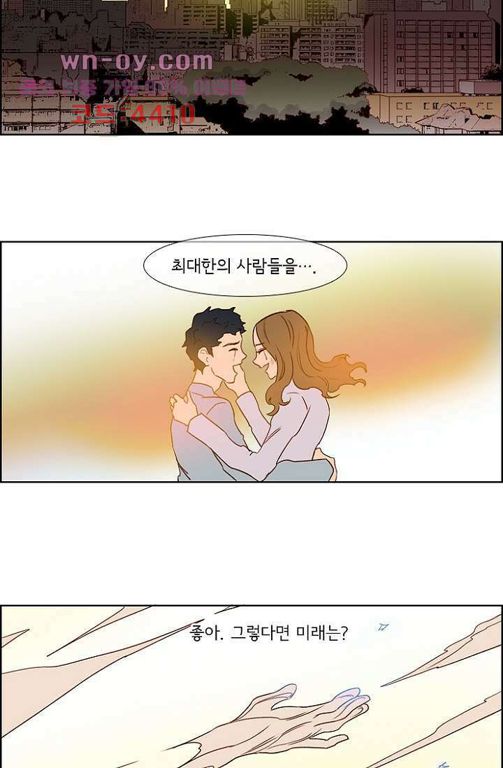 신시 105화 52