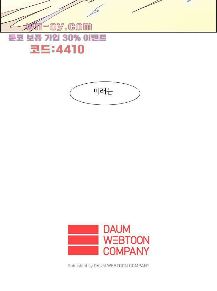신시 105화 53