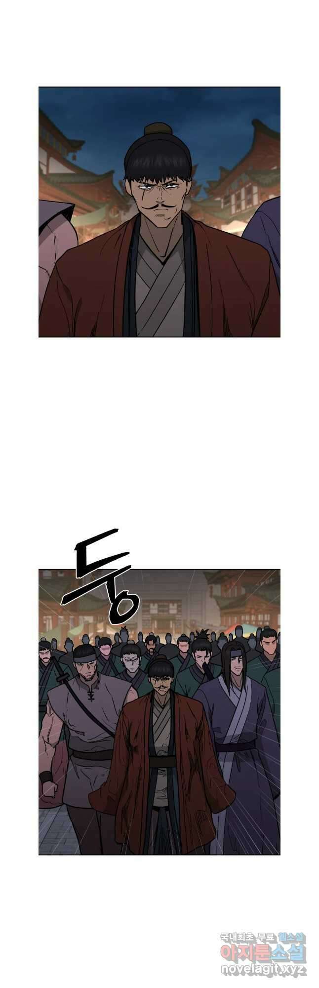 관존 이강진 126화 6