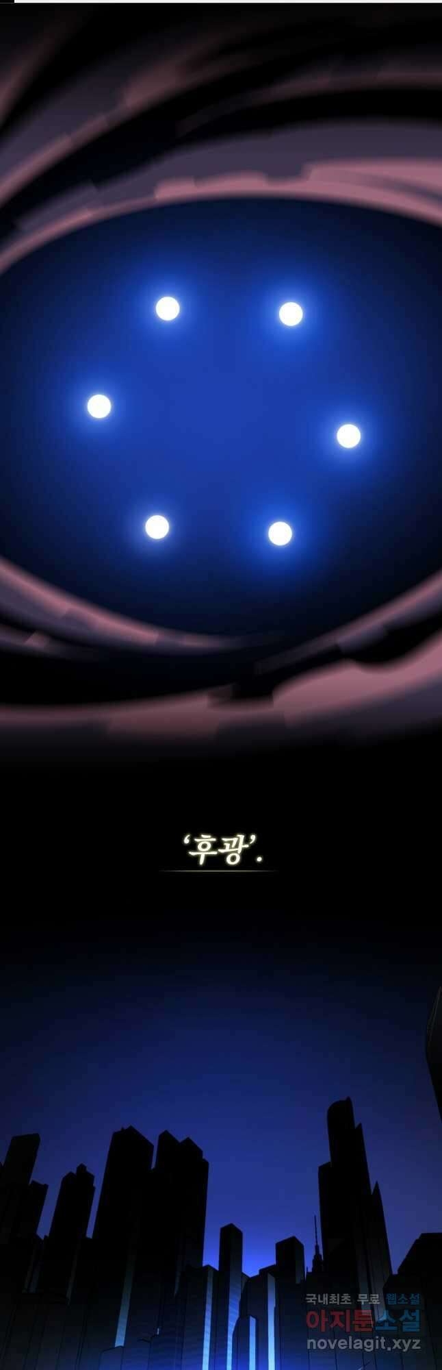 킬 더 히어로 144화 (외전 1화) 1