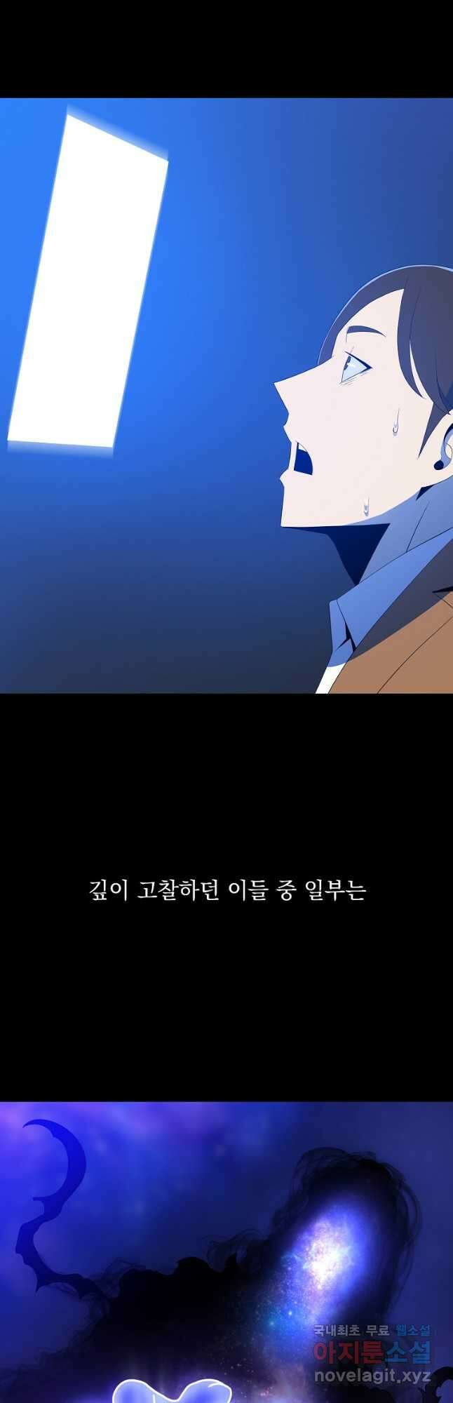 킬 더 히어로 144화 (외전 1화) 7