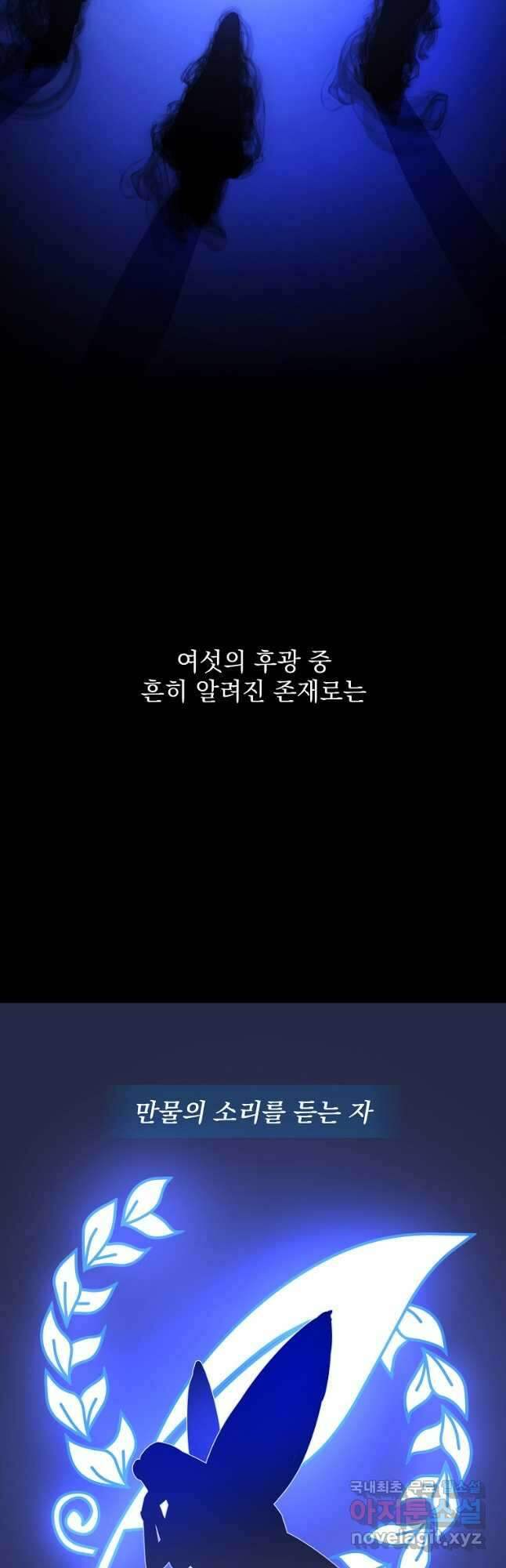 킬 더 히어로 144화 (외전 1화) 9