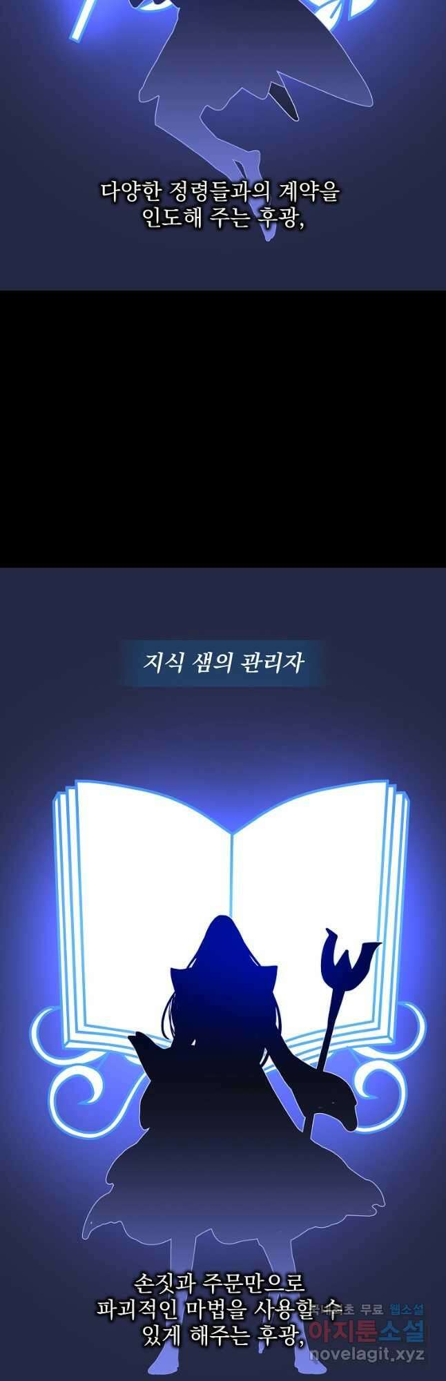 킬 더 히어로 144화 (외전 1화) 10