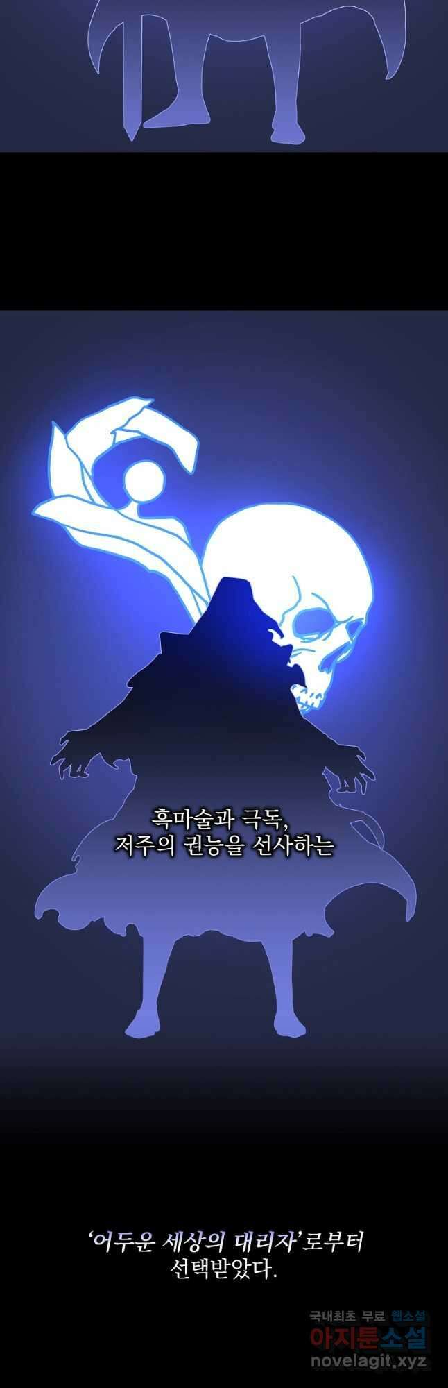 킬 더 히어로 144화 (외전 1화) 14