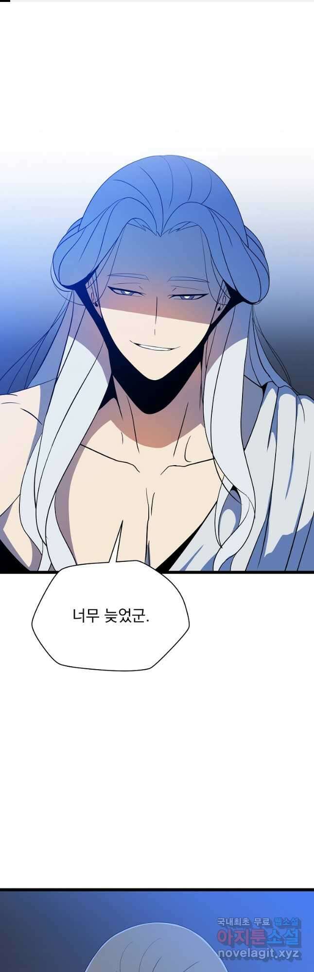 킬 더 히어로 146화 (외전 3화) 1