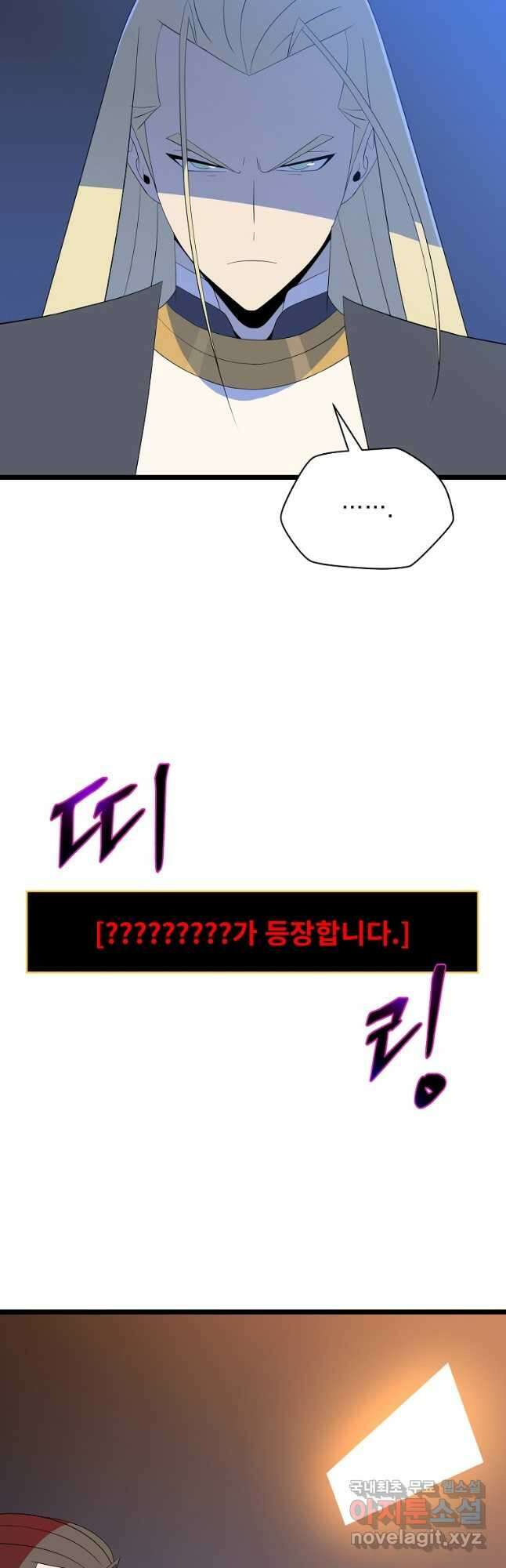 킬 더 히어로 146화 (외전 3화) 2