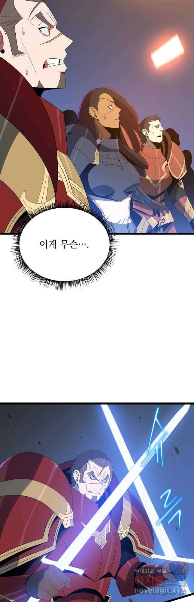 킬 더 히어로 146화 (외전 3화) 3