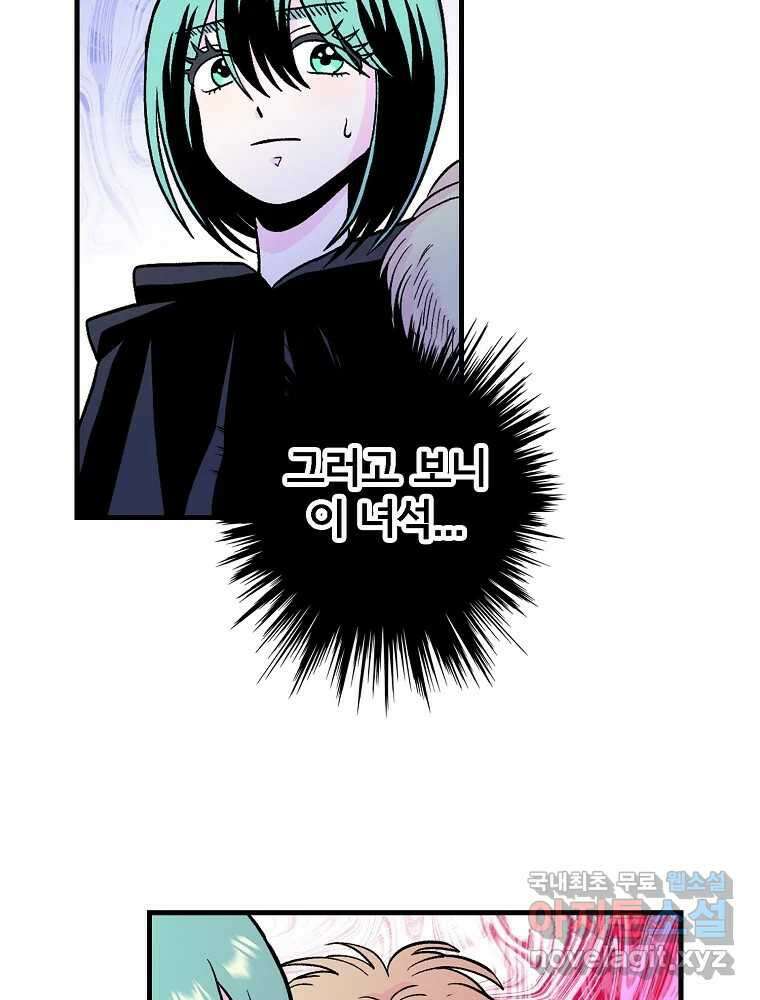 비밀 줄리엣 23화 2