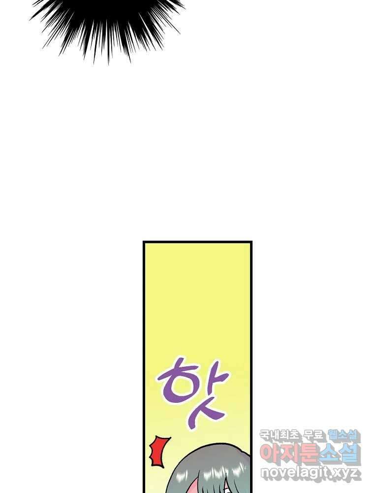 비밀 줄리엣 23화 5