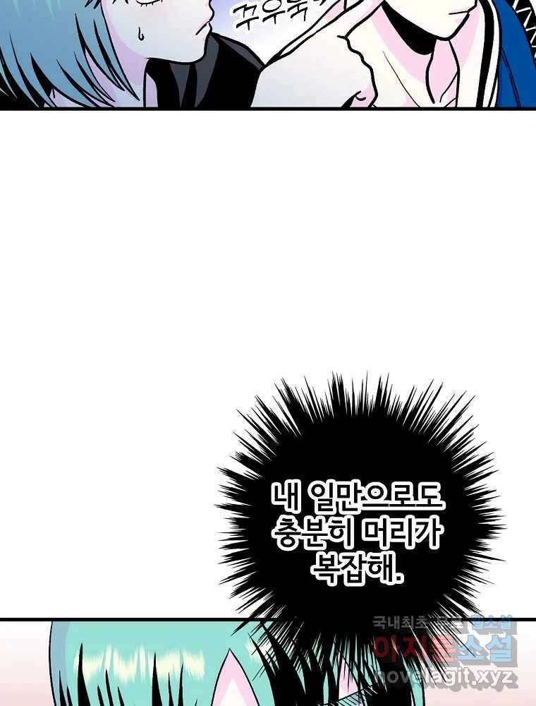 비밀 줄리엣 23화 9