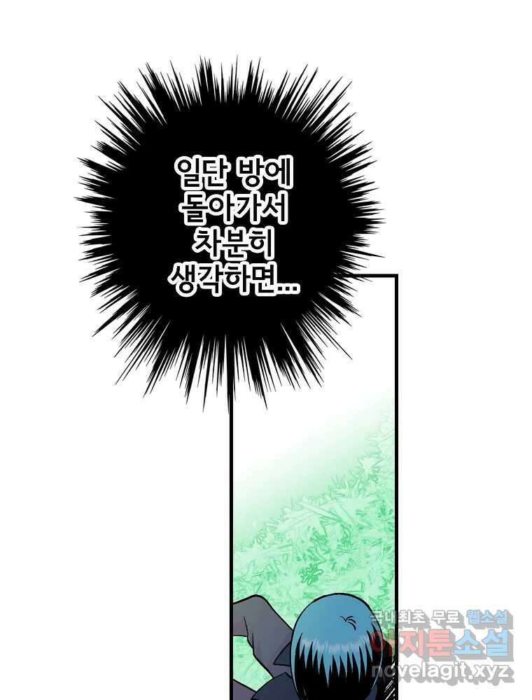 비밀 줄리엣 23화 12