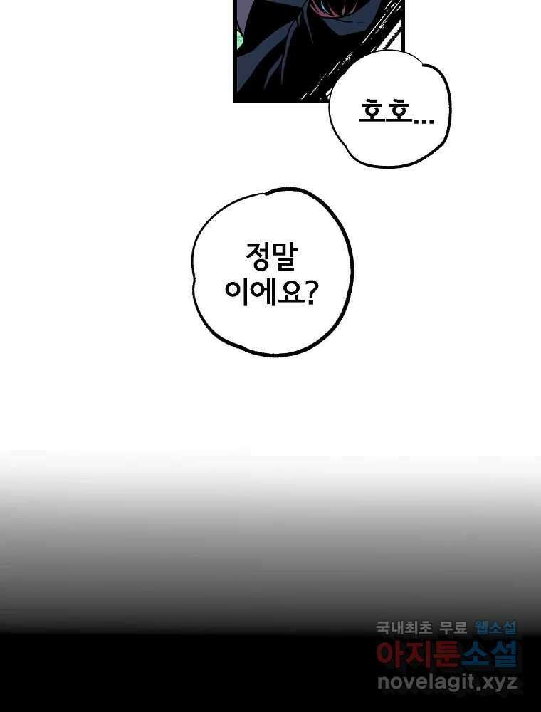 비밀 줄리엣 23화 13