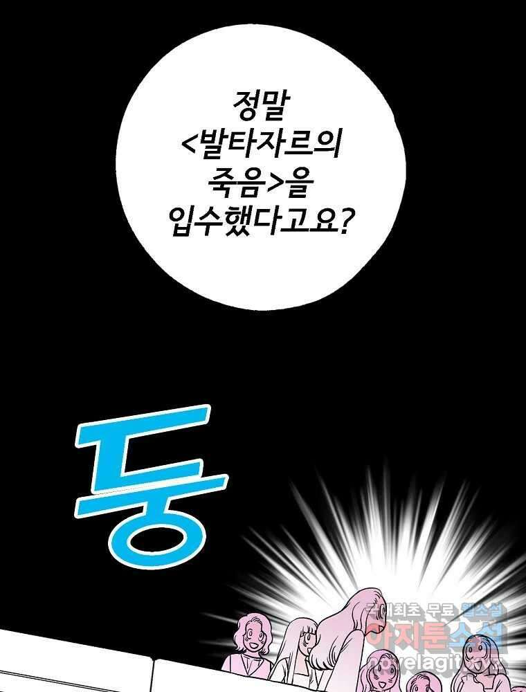 비밀 줄리엣 23화 14