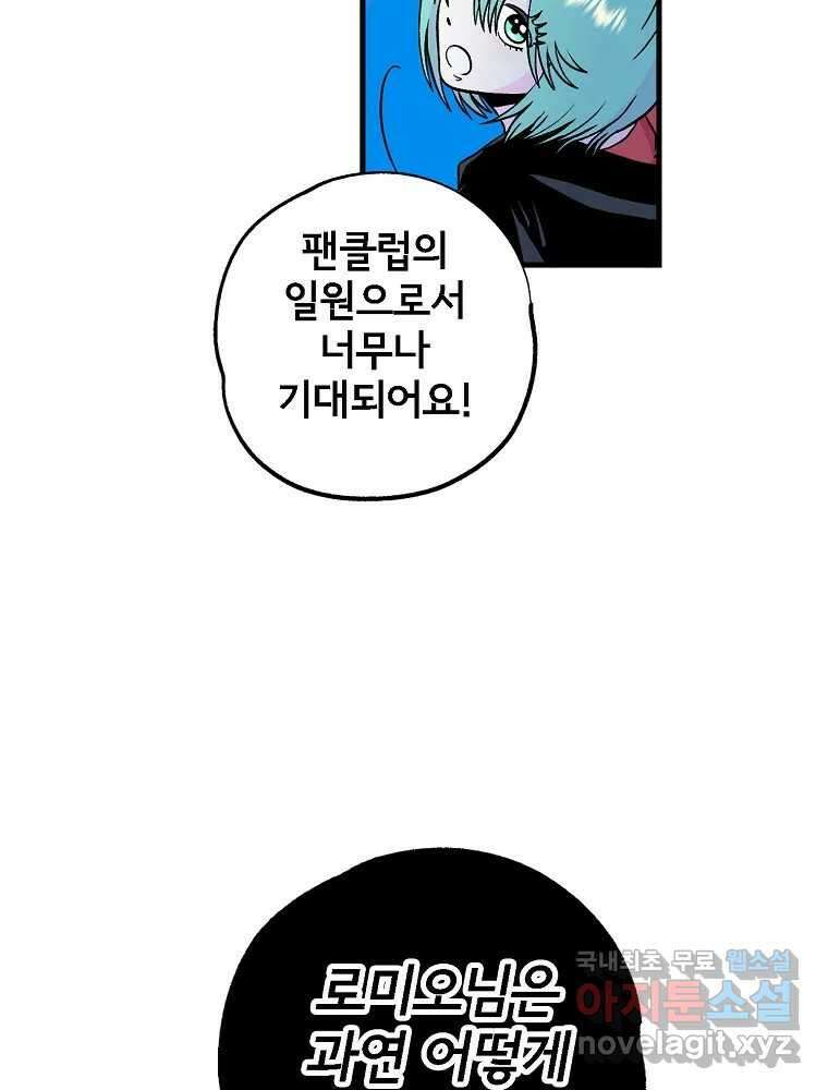 비밀 줄리엣 23화 18