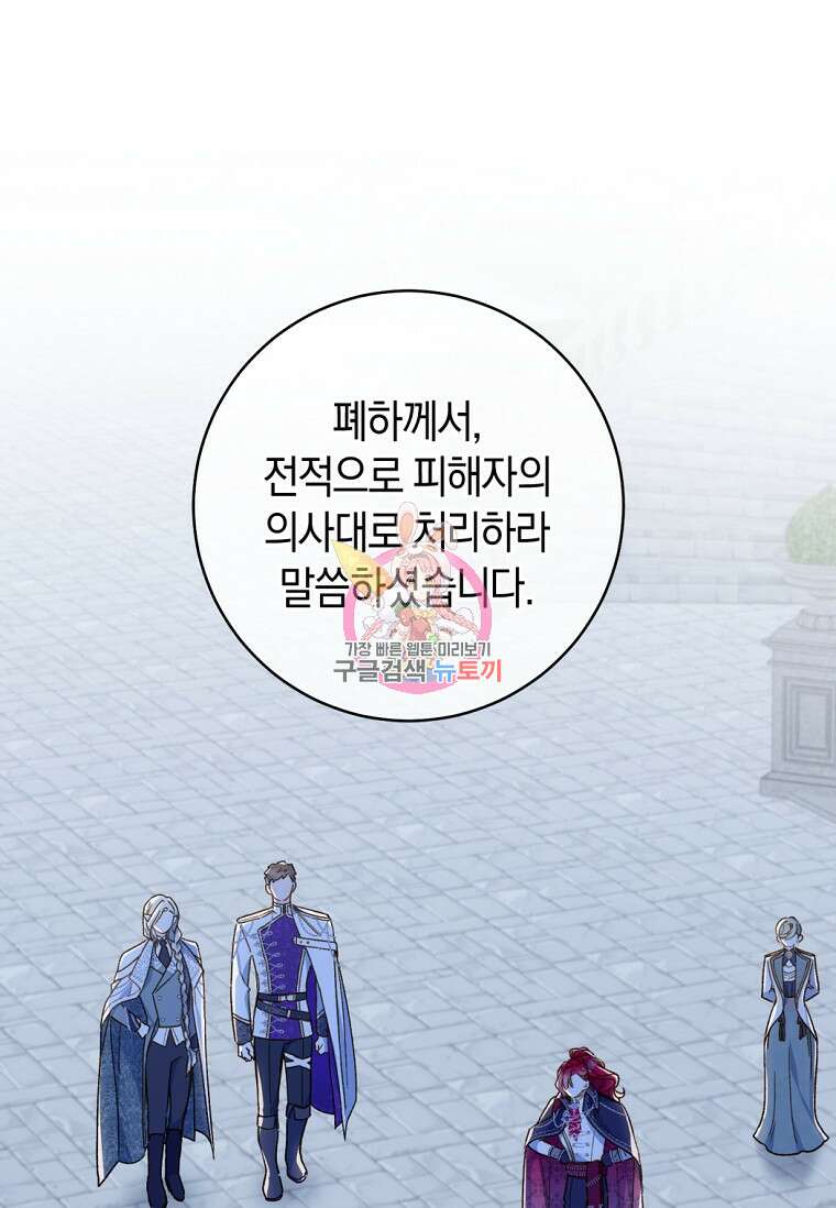 황제궁 옆 마로니에 농장 63화 1