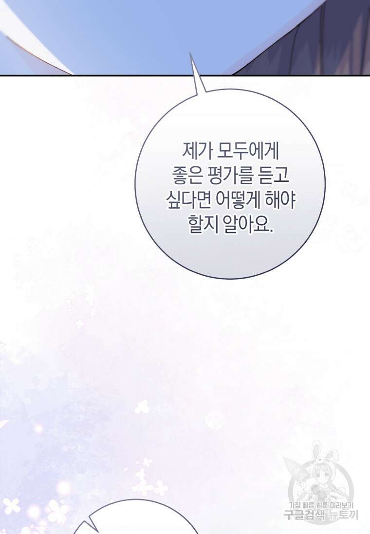 황제궁 옆 마로니에 농장 63화 10